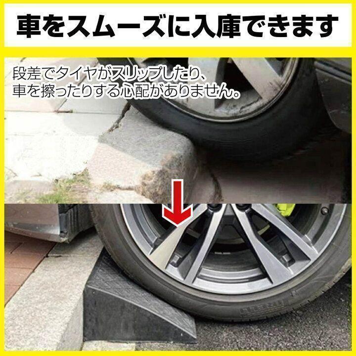 段差スロープ プラスチック製 幅60cm 高さ10cm (8個セット)1587