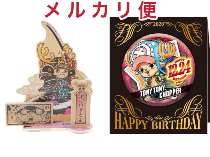 メルカリ ワンピース 名場面ジオラマフィギュア バースデイ缶バッジ チョッパー Jump キャラクターグッズ 2 999 中古や未使用のフリマ