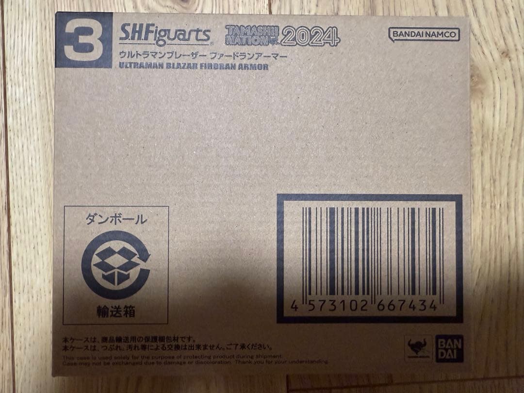 S.H.Figuarts ウルトラマンブレーザー ファードランアーマー