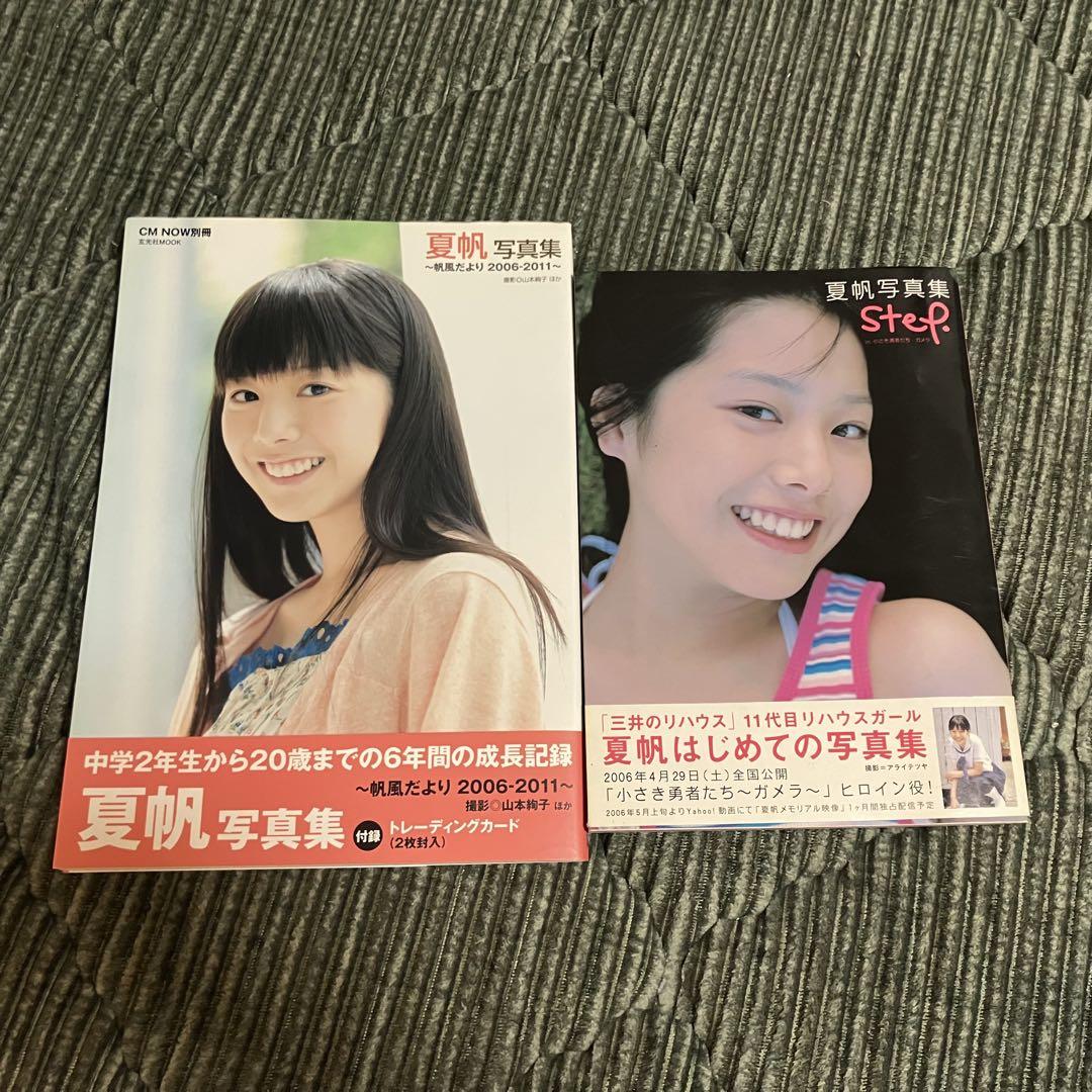 夏帆　写真,DVDなど