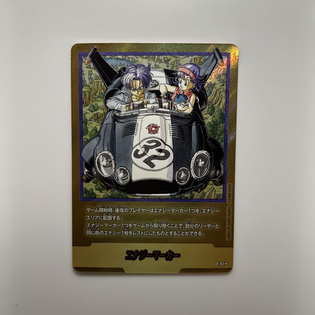 フュージョンワールド マンガブースター エナジーマーカー E-62
