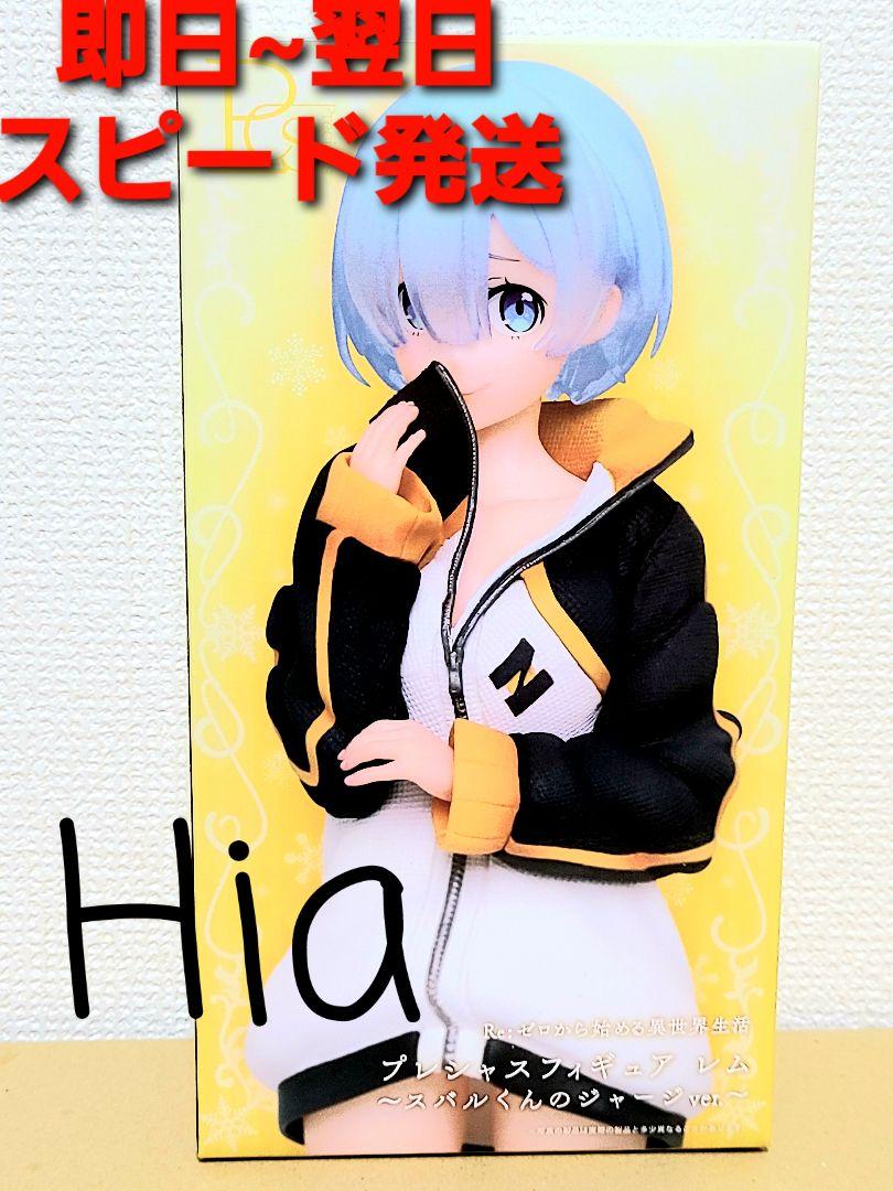 メルカリ リゼロ プレシャスフィギュアレム スバルくんのジャージver コミック アニメ 1 699 中古や未使用のフリマ メルカリ リゼロ プレシャスフィギュアレム スバルくんのジャージver コミック アニメ 1 699 中古や未使用のフリマ