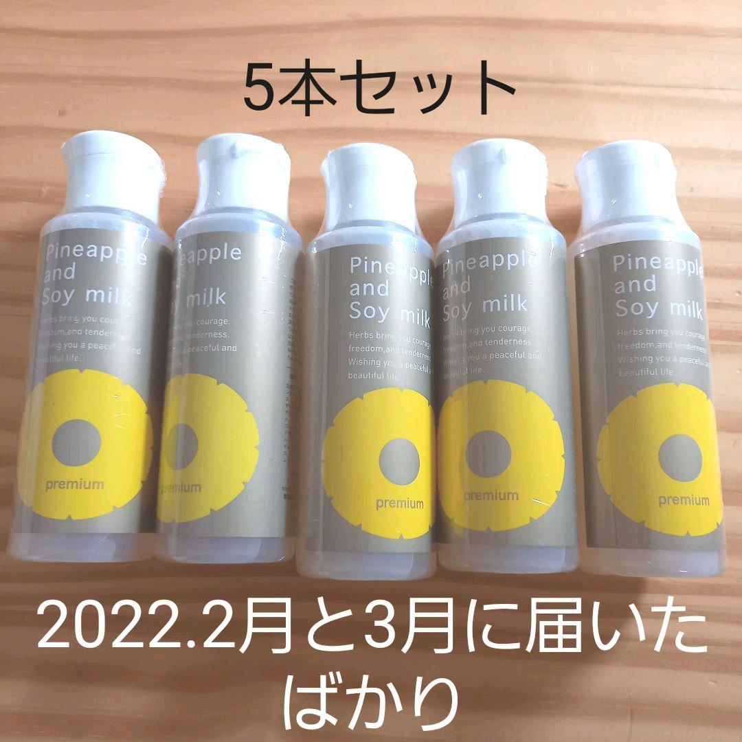 8960円 開店祝い 鈴木ハーブ研究所 パイナップル豆乳ローションプレミアム 100ml