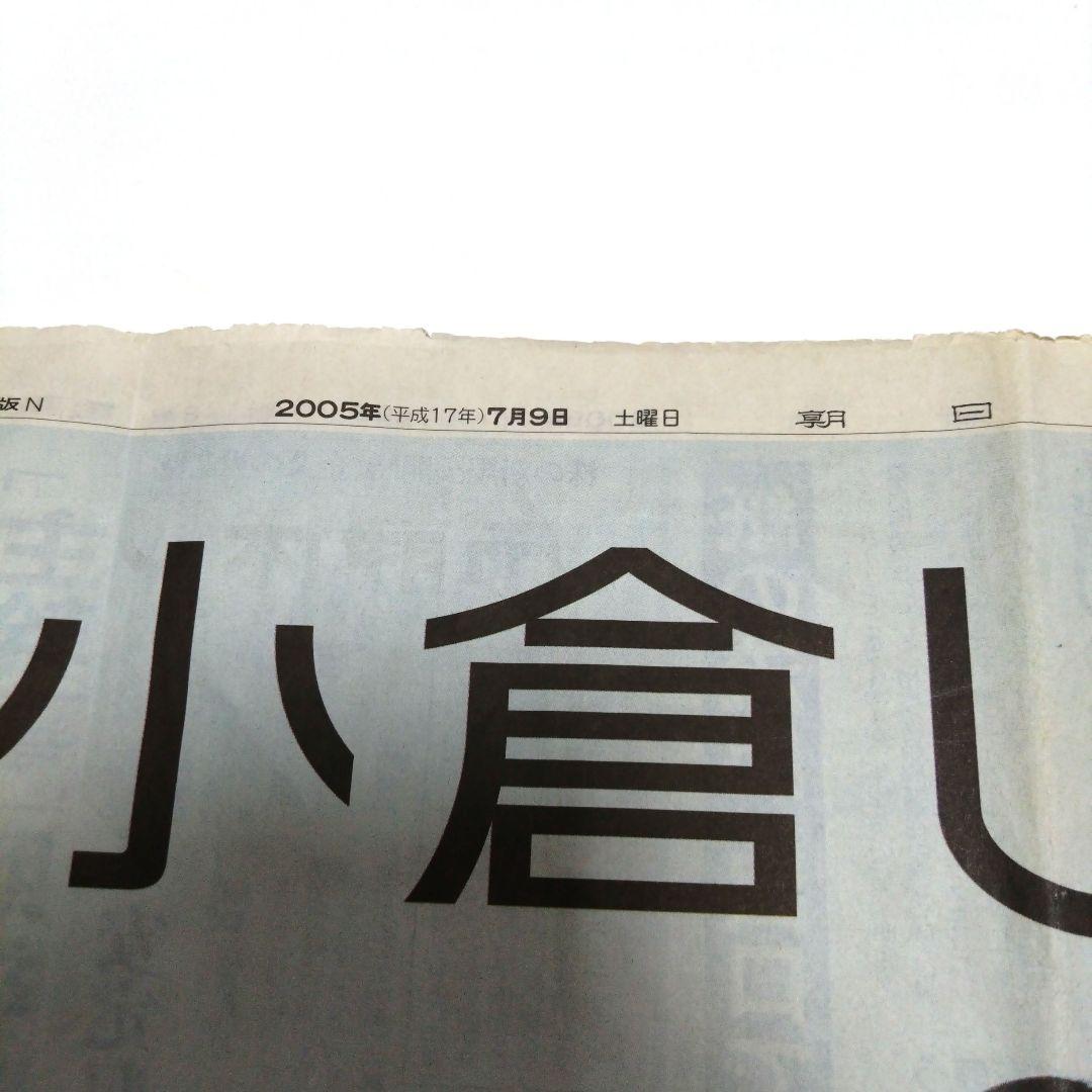 レア】小倉優子 UR都市機構 新聞全面広告 ゆうこりん こりん星