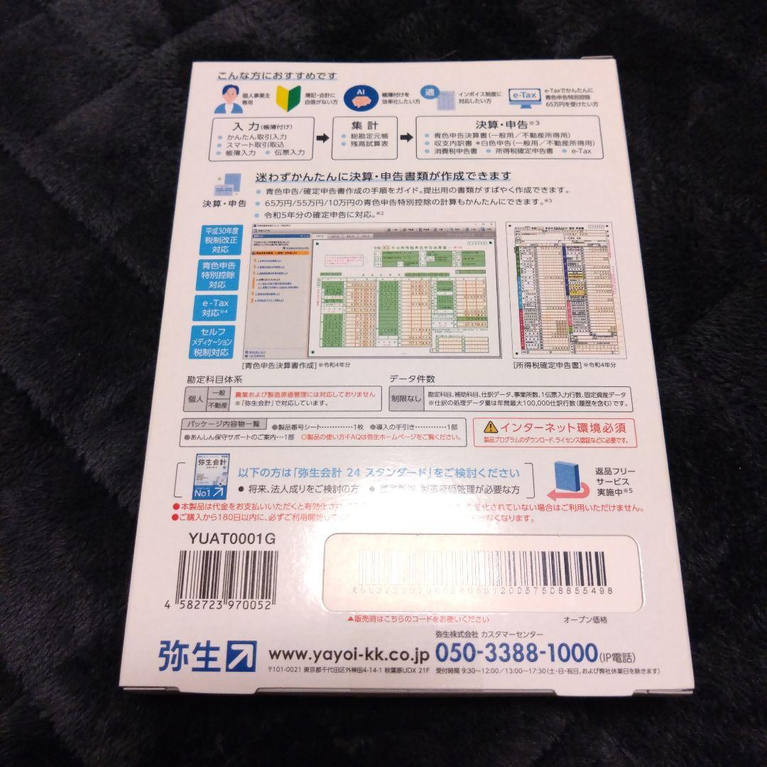 24 YUAT0001G