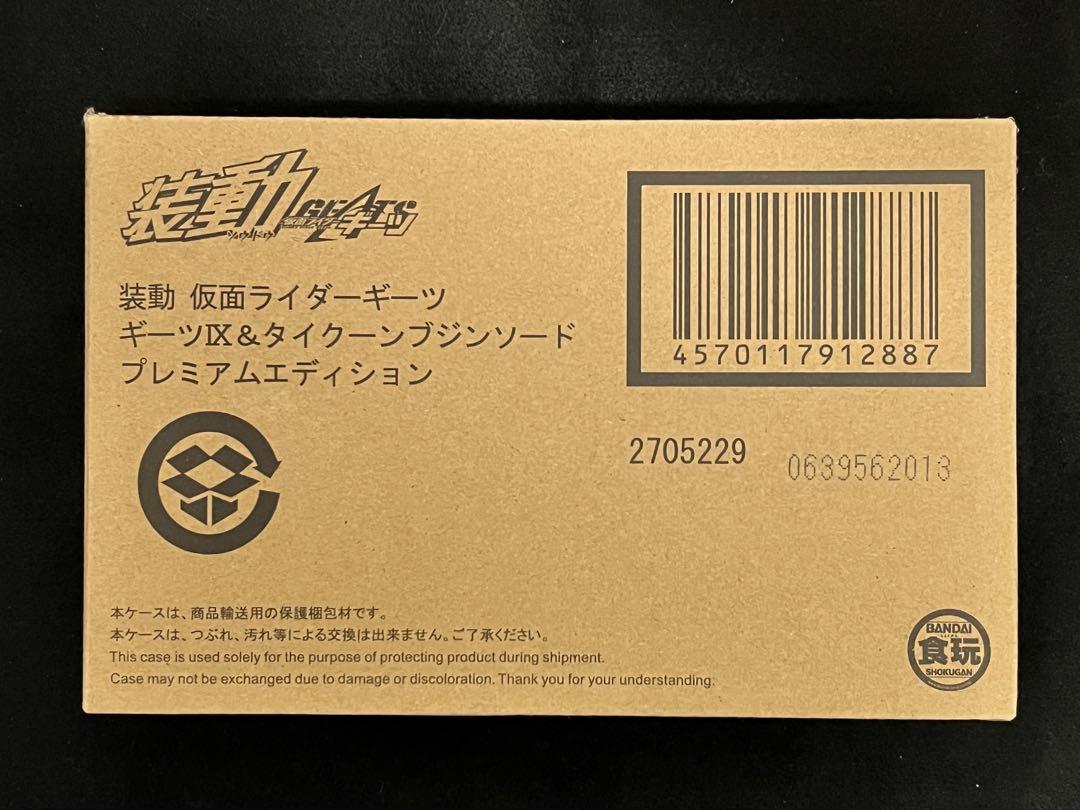 い*）様 装動 仮面ライダーギーツIX＆タイクーンブジンソード プレミアムエディ