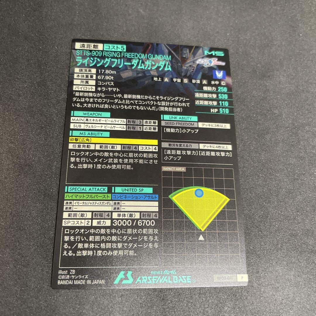 Amazon.co.jp: 一番くじ 機動戦士.ｶﾞﾝ ﾀﾞﾑSEED FREEDOM 特典