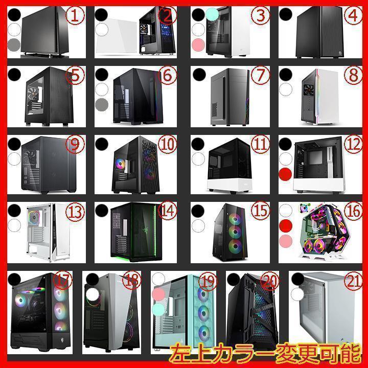 『業界最安』ゲーミングPC オーダーメイド カスタム 配信 相談 製作 自作PC_画像1