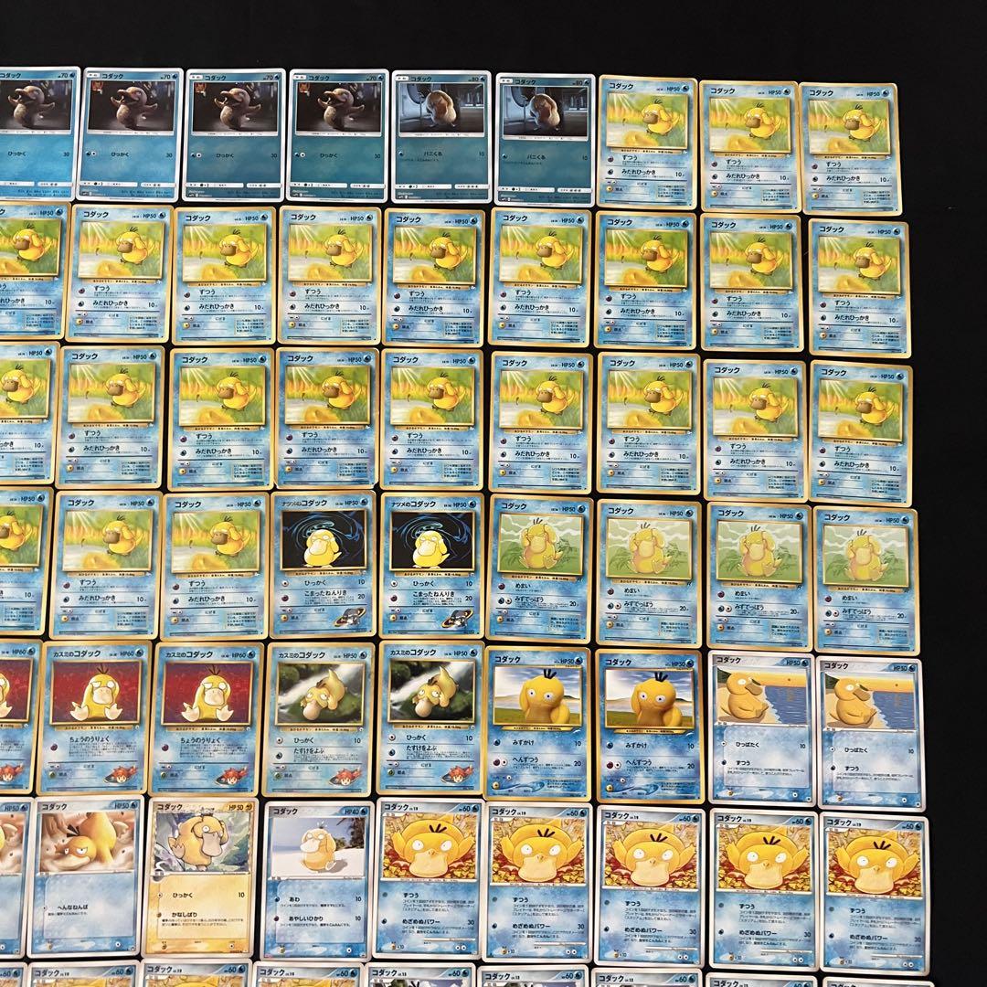 ⚫︎【まとめ売り】ポケモンカード コダック 113枚