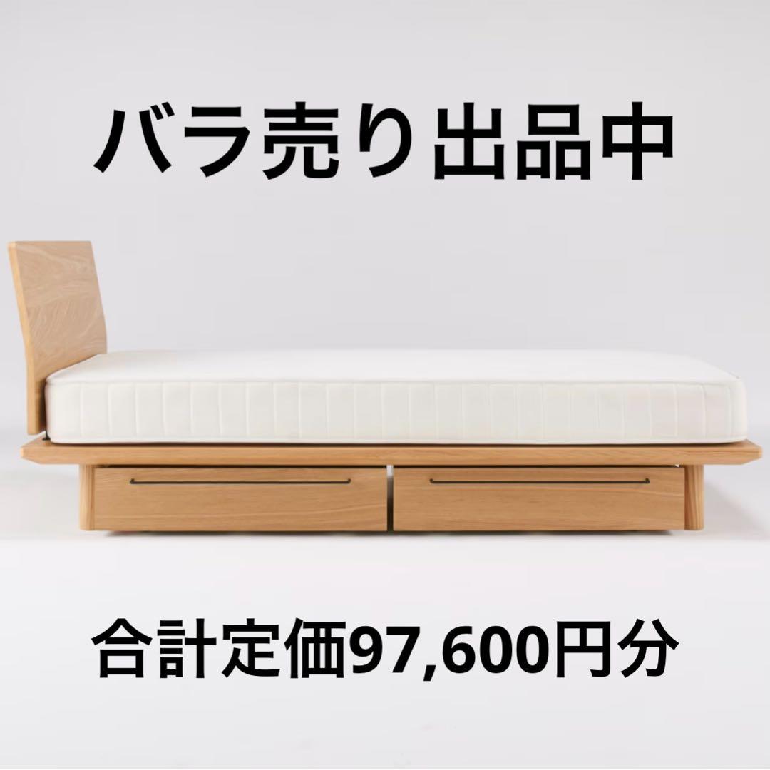 【12/20出品終了】無印良品 ベッドフレーム下収納、収納ふた ③④セット