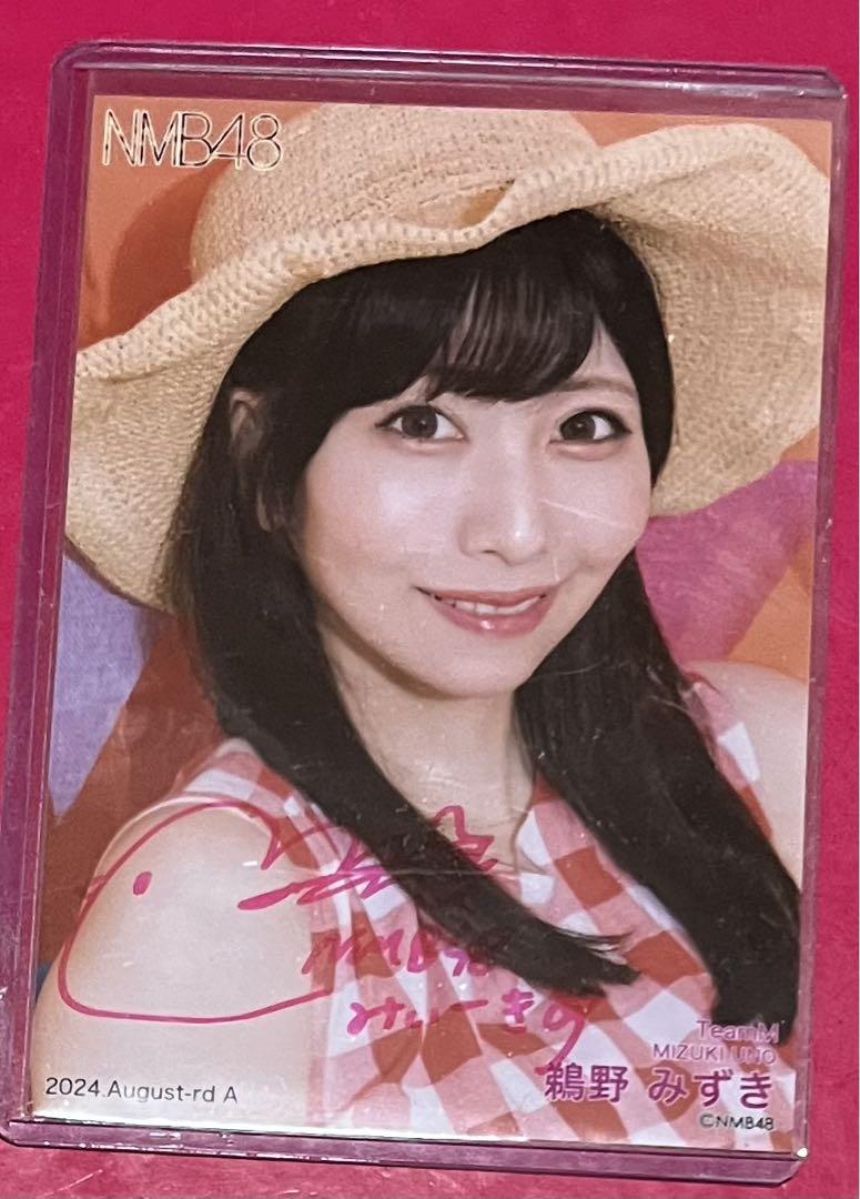 Amazon.co.jp: NMB48 鵜野みずき 難波愛今、思うこと イベント