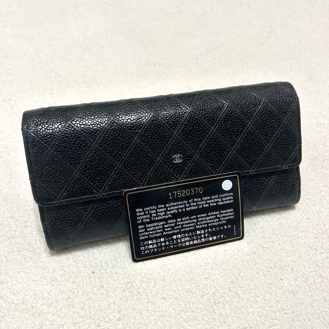 CHANEL シャネル キャビアスキン 長財布 ブラック