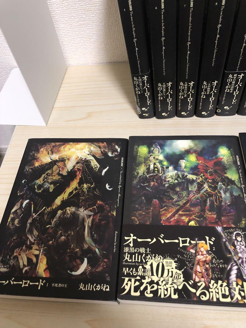 オーバーロード　全巻16巻セット