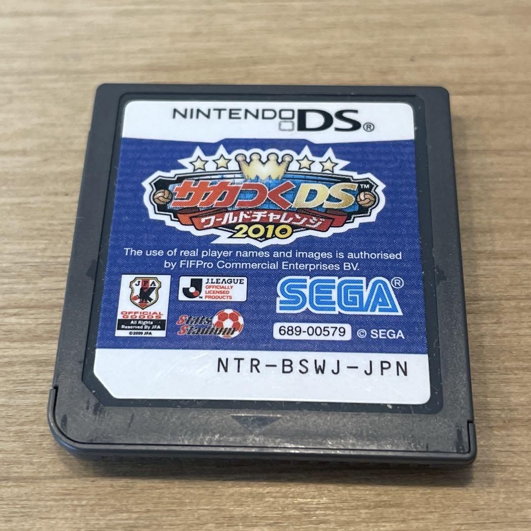 DSソフト サカつくDS ワールドチャンピオンシップ2010 - メルカリ