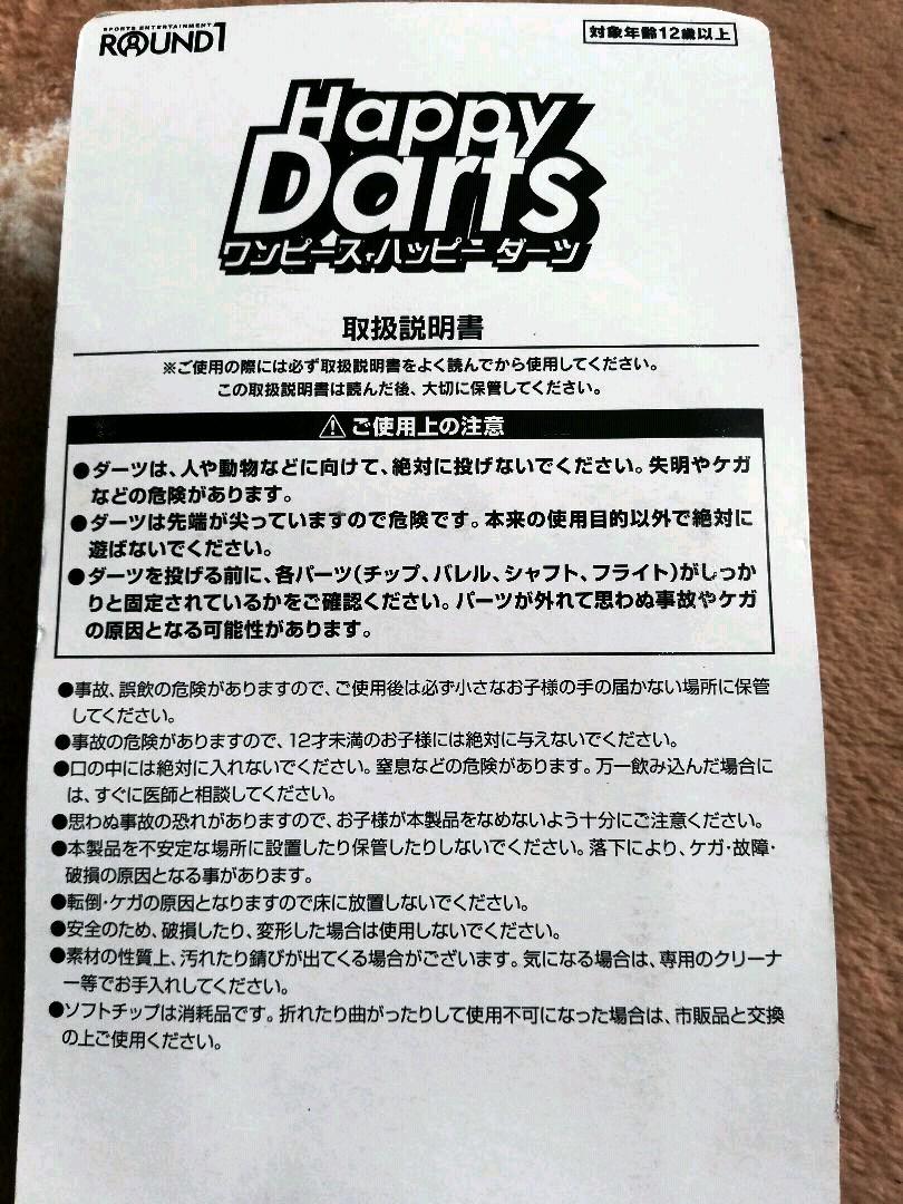 300円 独特な ラウンドワン ワンピース ハッピーダーツ 12本 300円 独特な ラウンドワン ワンピース ハッピーダーツ 12本