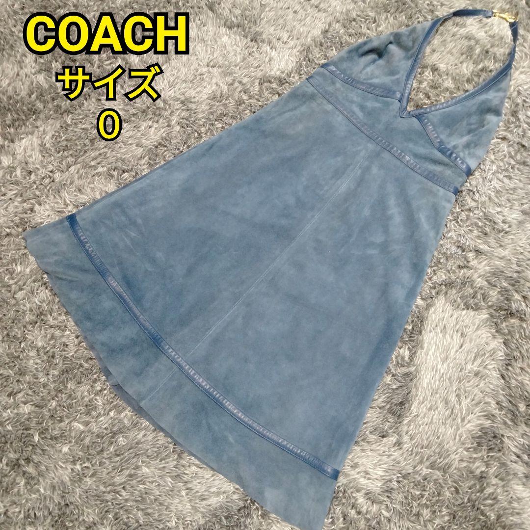 COACH ホルターネック ワンピース スエード サイズ0 贈物 COACH ホルターネック ワンピース スエード サイズ0 贈物