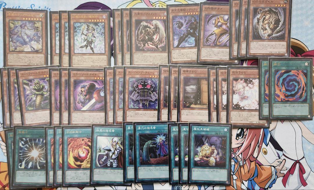 遊戯王 キマイラ デッキ 誘発入り 遊戯王 キマイラ デッキ 誘発入り - メルカリ
