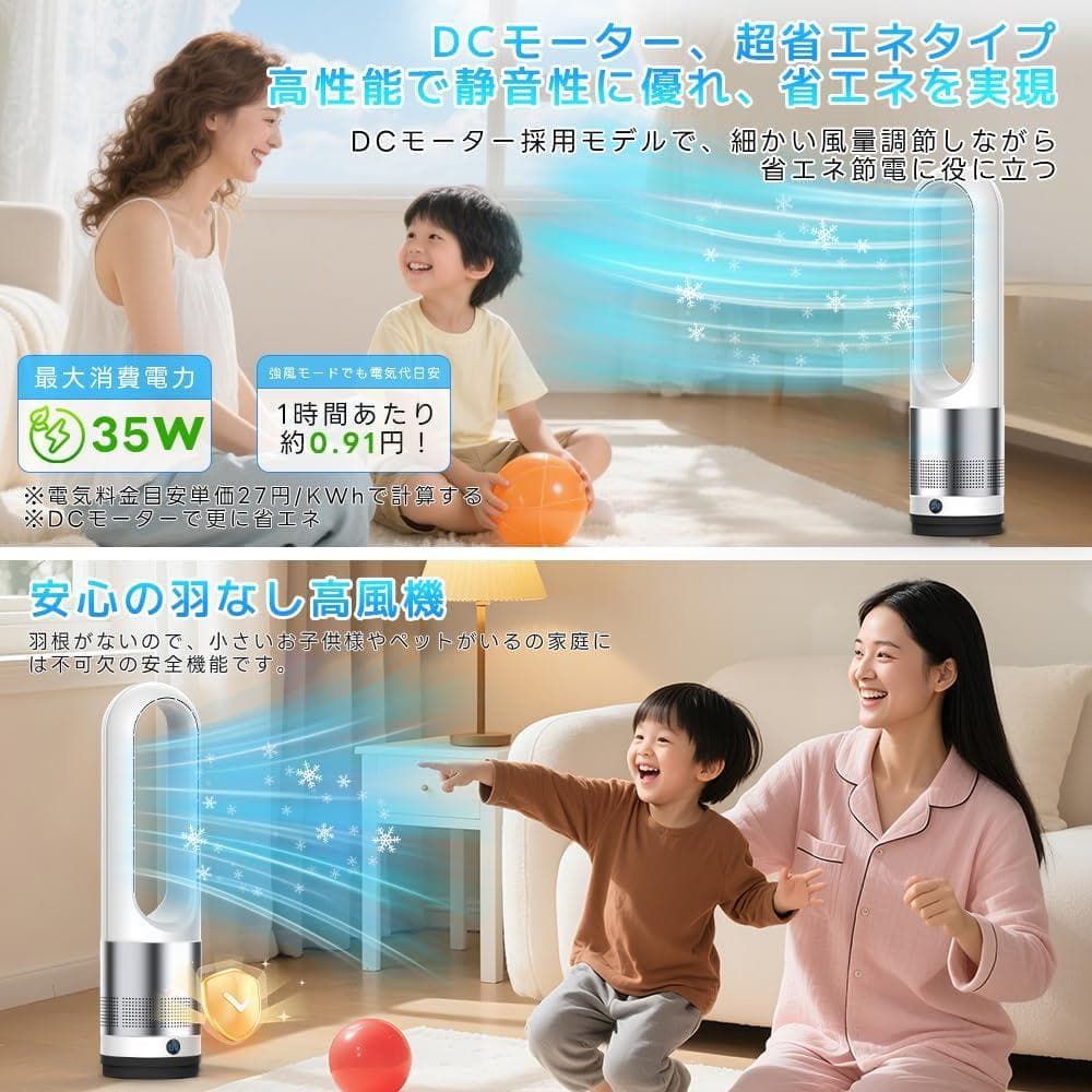 【2025冷風機・羽根なし】 扇風機 DCモーター タワーファン 送風 冷風のみ 【2025冷風機・羽根なし】 扇風機 DCモーター タワーファン 送風 冷風のみ