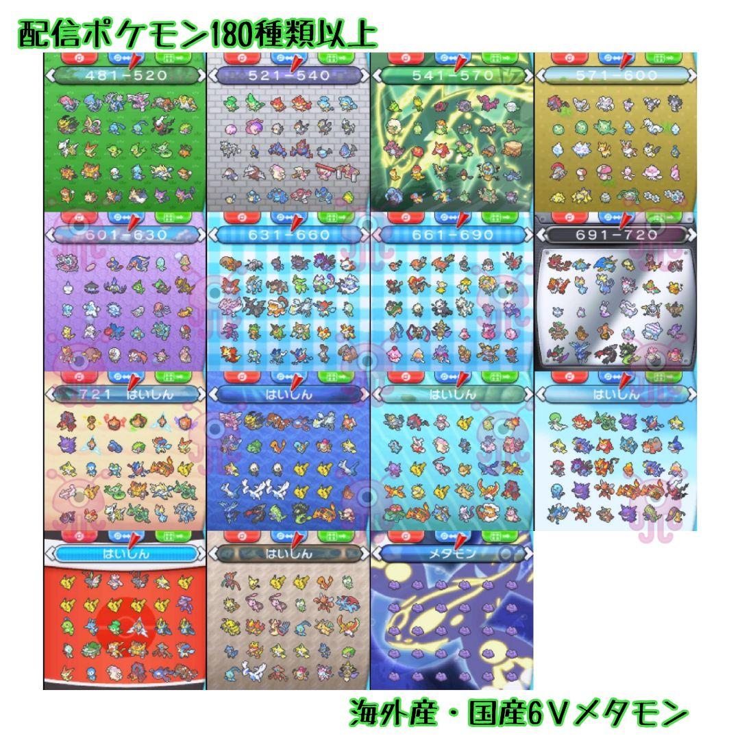 【ポケモン】ケース付き　オメガルビー 配信 6vメタモン  ポケットモンスター ポケモン】ケース付き オメガルビー 配信 6vメタモン