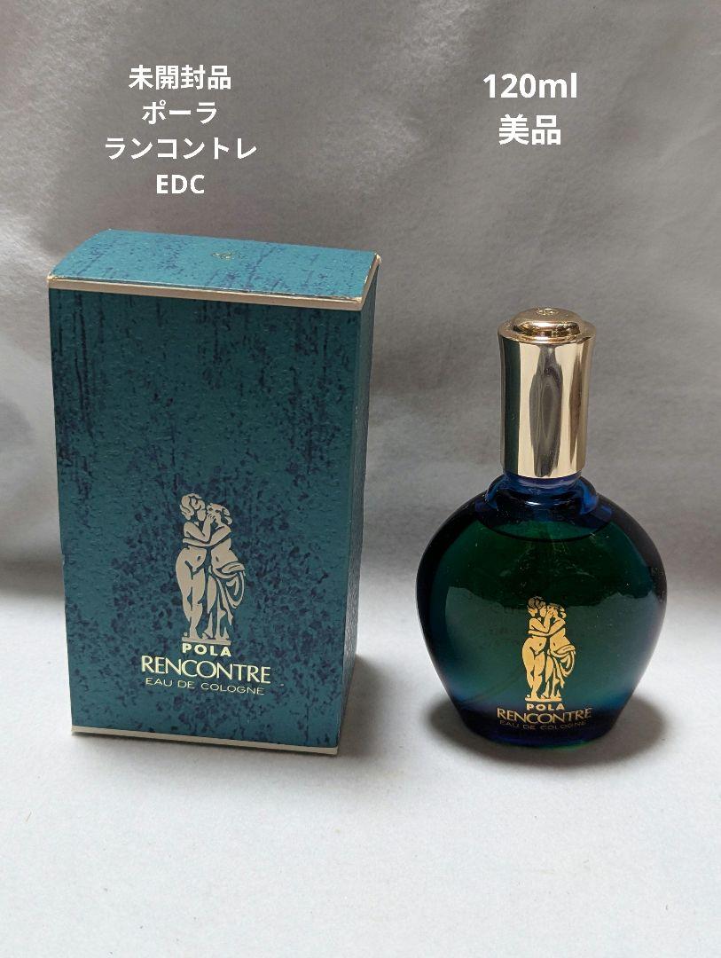 未開封品ポーラランコントレオーデコロン120ml