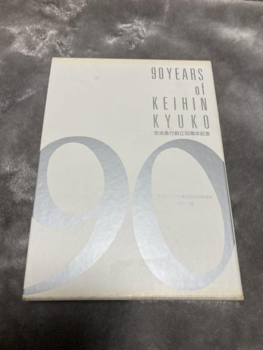 超歓迎 京浜急行90年史 趣味/スポーツ/実用 本・音楽・ゲーム¥13,500-jkkniu.edu.bd 超歓迎 京浜急行90年史 趣味/スポーツ/実用 本・音楽・ゲーム¥13,500-jkkniu.edu.bd