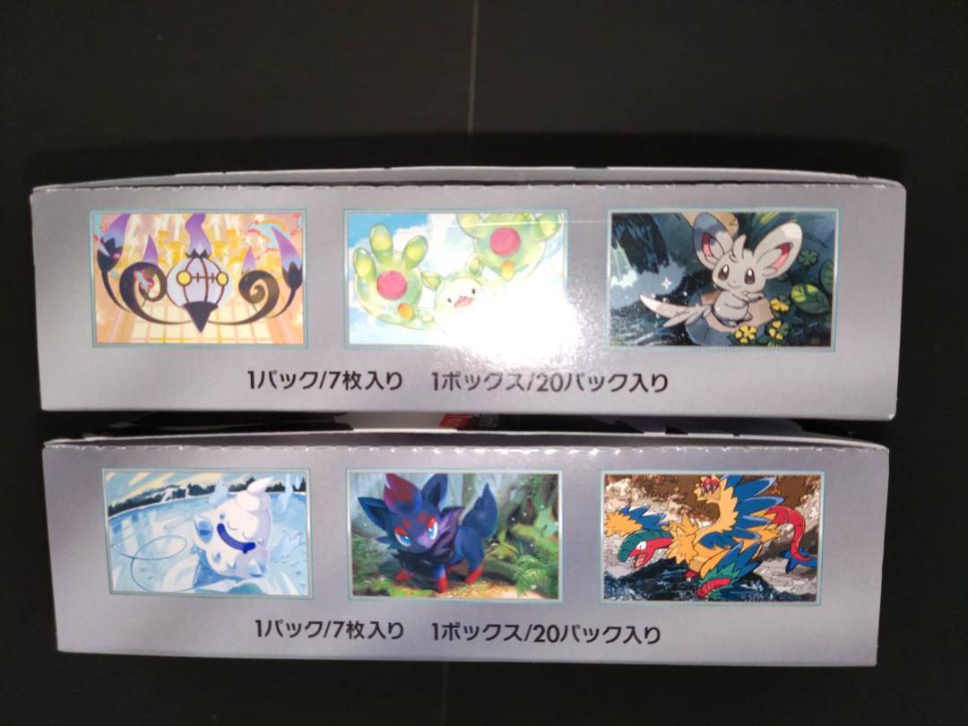ポケモンカード　シュリ無しぺリペリ付き　ブラックボルト×ホワイトフレア　Bセット