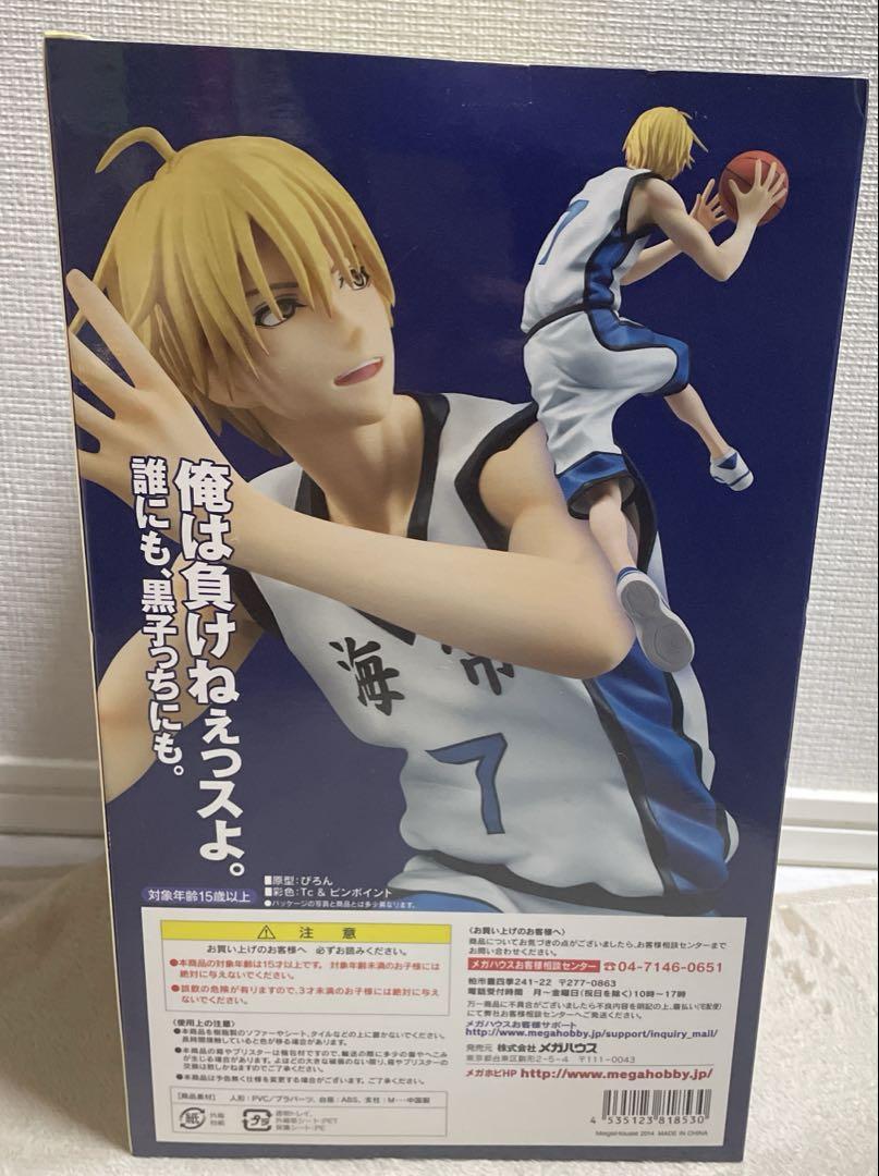黄瀬涼太　メガハウス　白ユニ　フィギュア