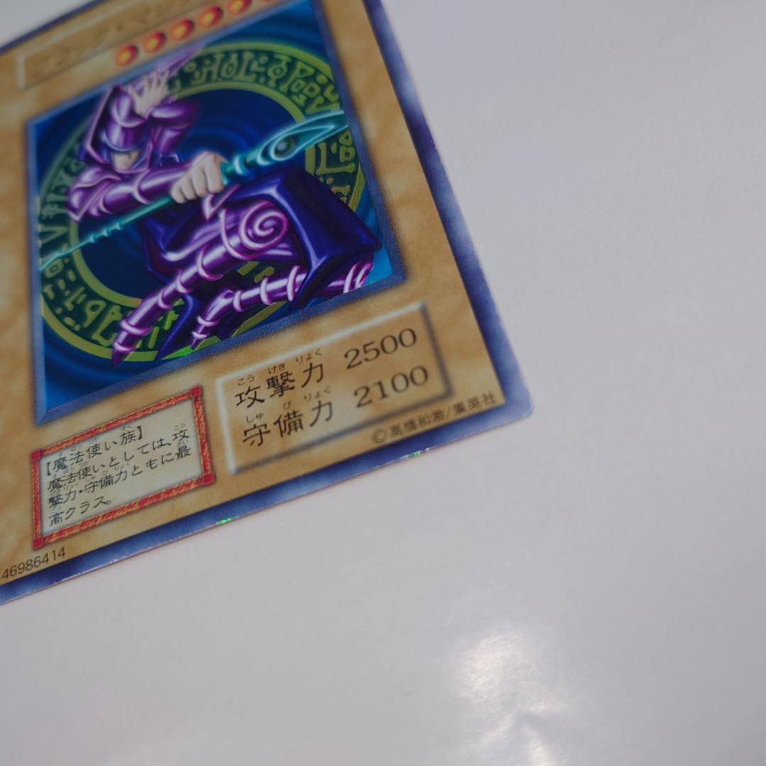 遊戯王カード　ブラック・マジシャン　初期　２枚セット