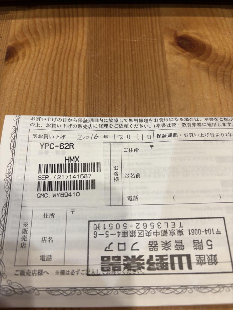YAMAHA ピッコロ 本体 YPC-62R