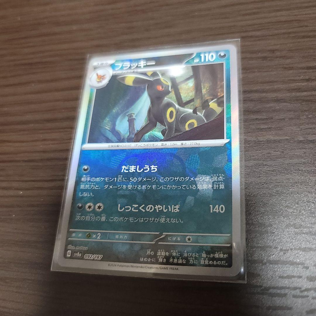 状態難/PSA9鑑定済〕ブラッキー(マスターボールミラー)【-】{092