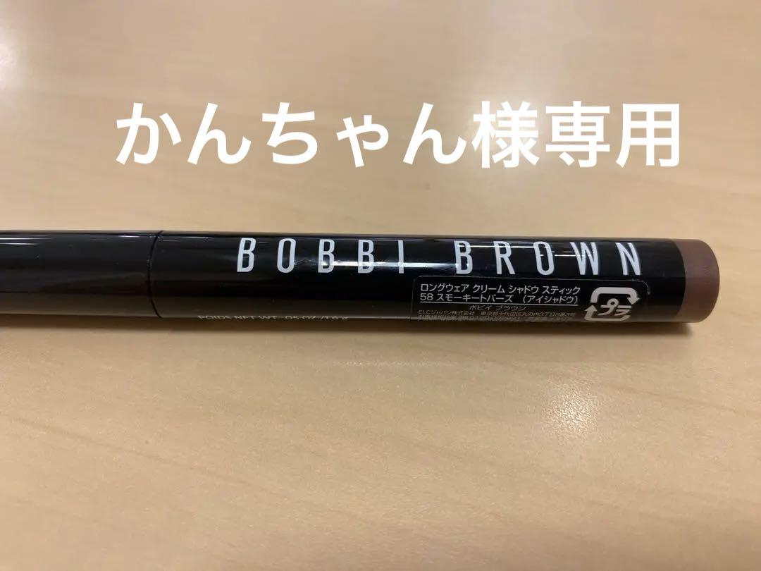 ボビーブラウンスティックアイシャドウスモーキートパーズ58