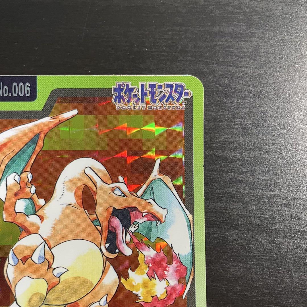 1997年版 リザードン プリズム【バンダイ】-旧ポケモンカード