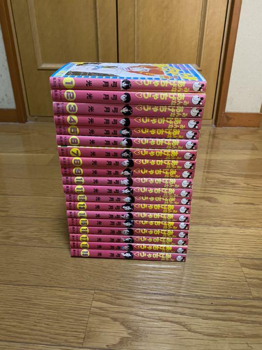 みんなあげちゃう全19巻