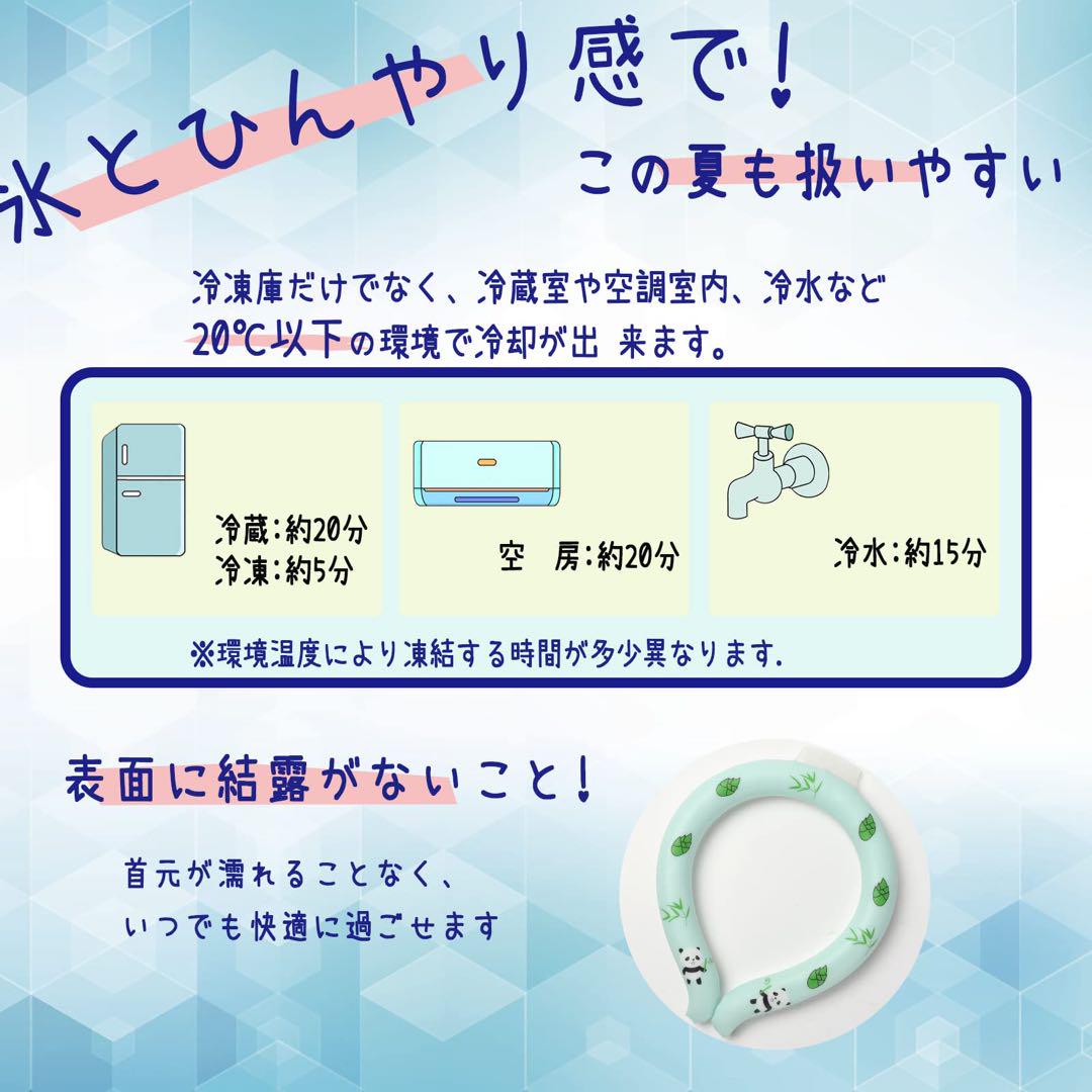 28℃クールリング