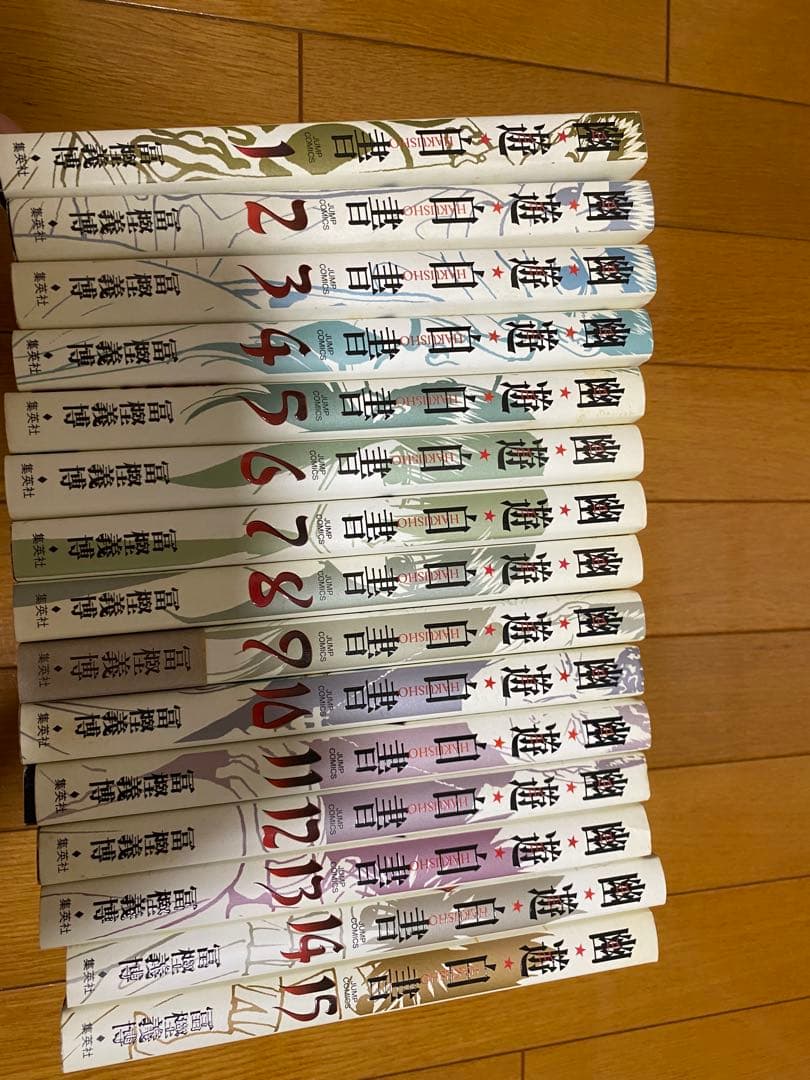 幽遊白書 完全版 全巻セット