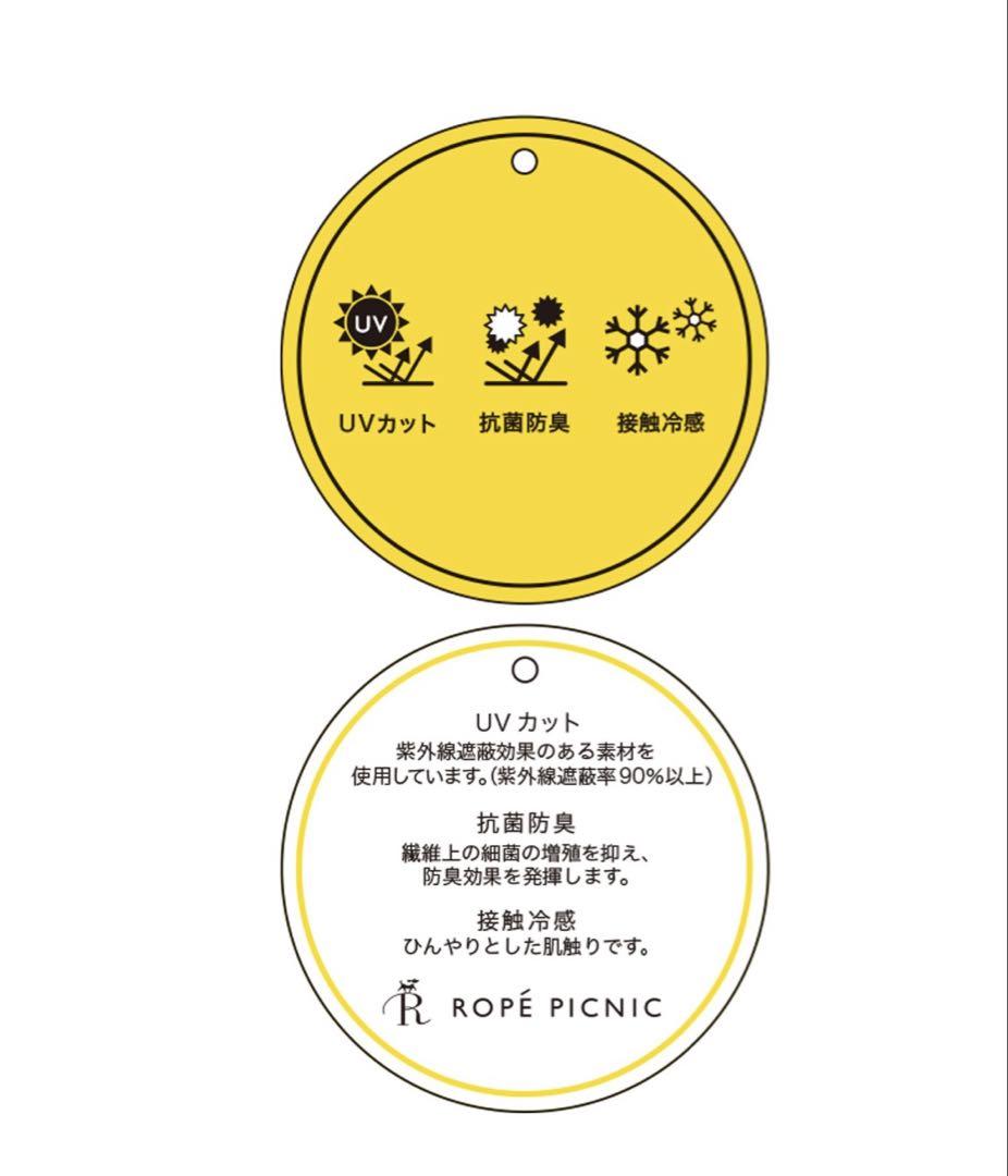 新品未使用　ロペピクニック　カナパ金ボタンジャケット　テーラード　ベージュ　38