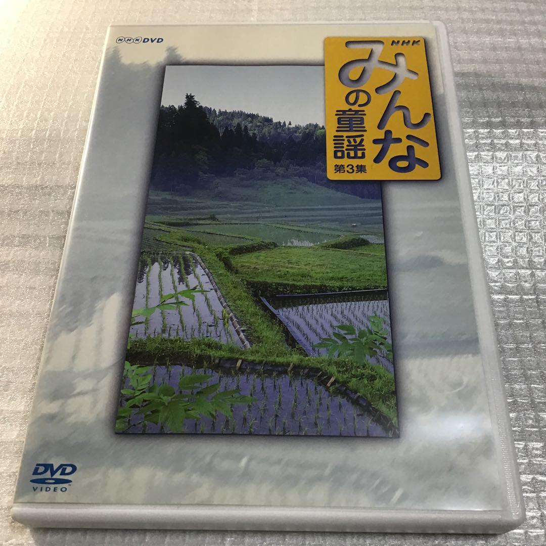 みんなの童謡 第3集 - メルカリ
