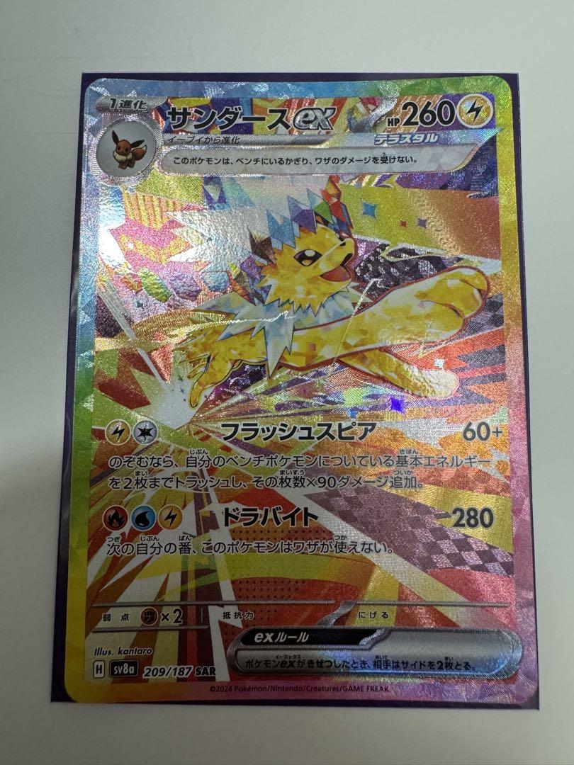 ポケモンカード テラスタルフェスex SAR ブイズ 5枚セット