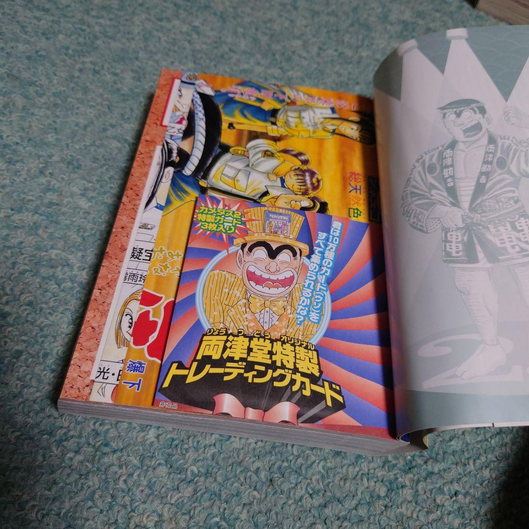 こち亀まとめ売り 文庫版 カメダス 秋本治
