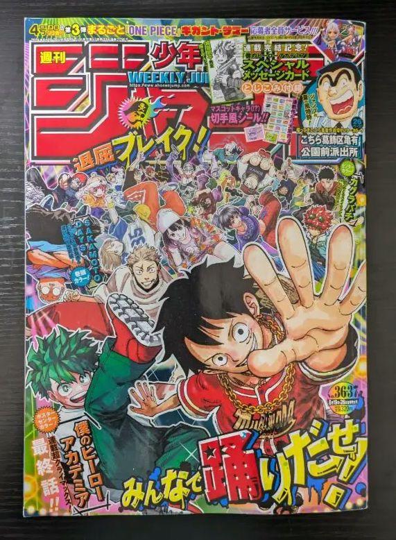 2024週刊少年ジャンプ36・37号 ヒロアカ最終話 - メルカリ