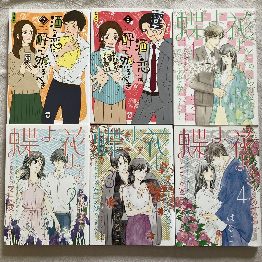 はるこ（美波はるこ）セット最新
