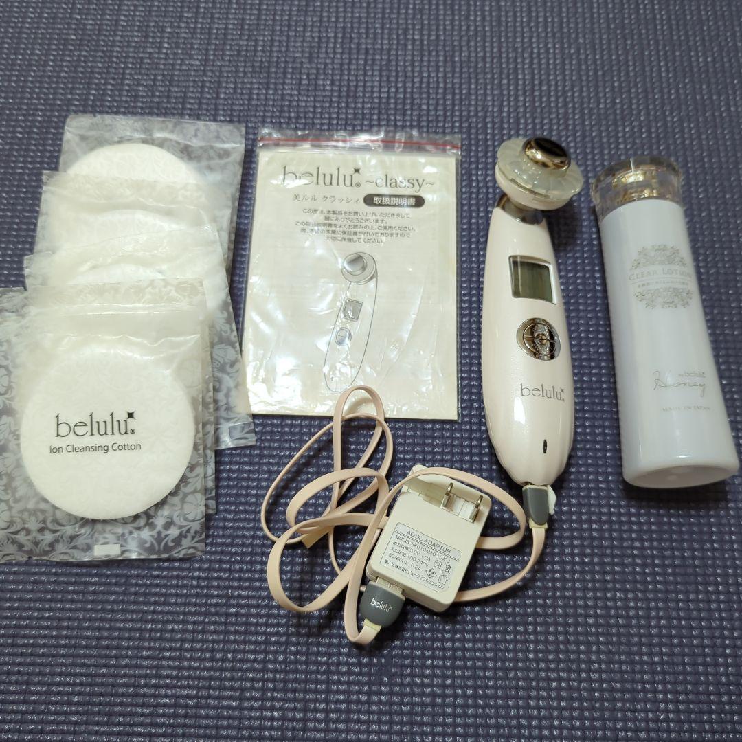 美ルルクラッシィ (ビルルクラッシィ)美顔器ホワイト