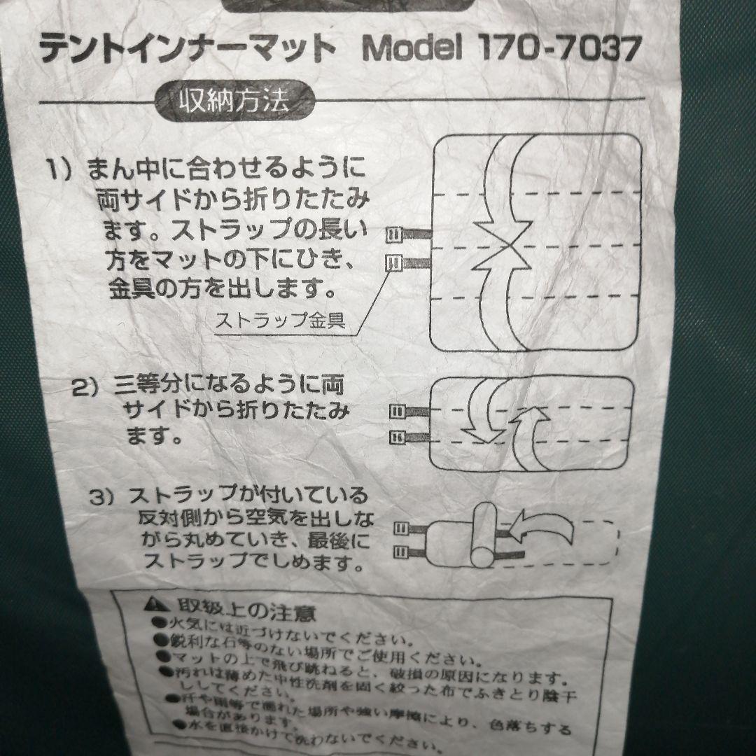 ☆コールマン☆ テント用インナーマット Coleman 170-7037