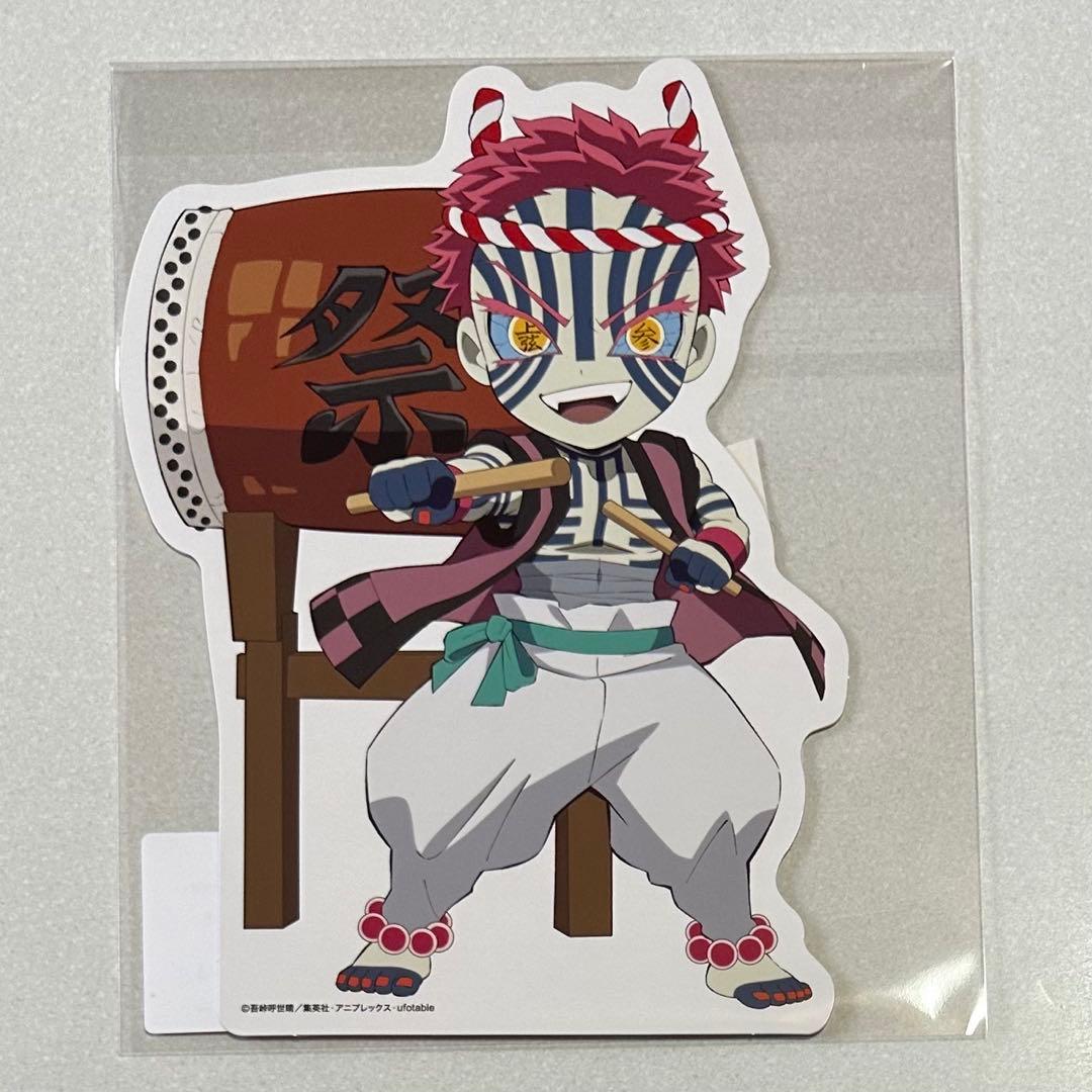 鬼滅の刃 みにきゃら 鬼襲来くじ「猗窩座」2021 夏 - メルカリ