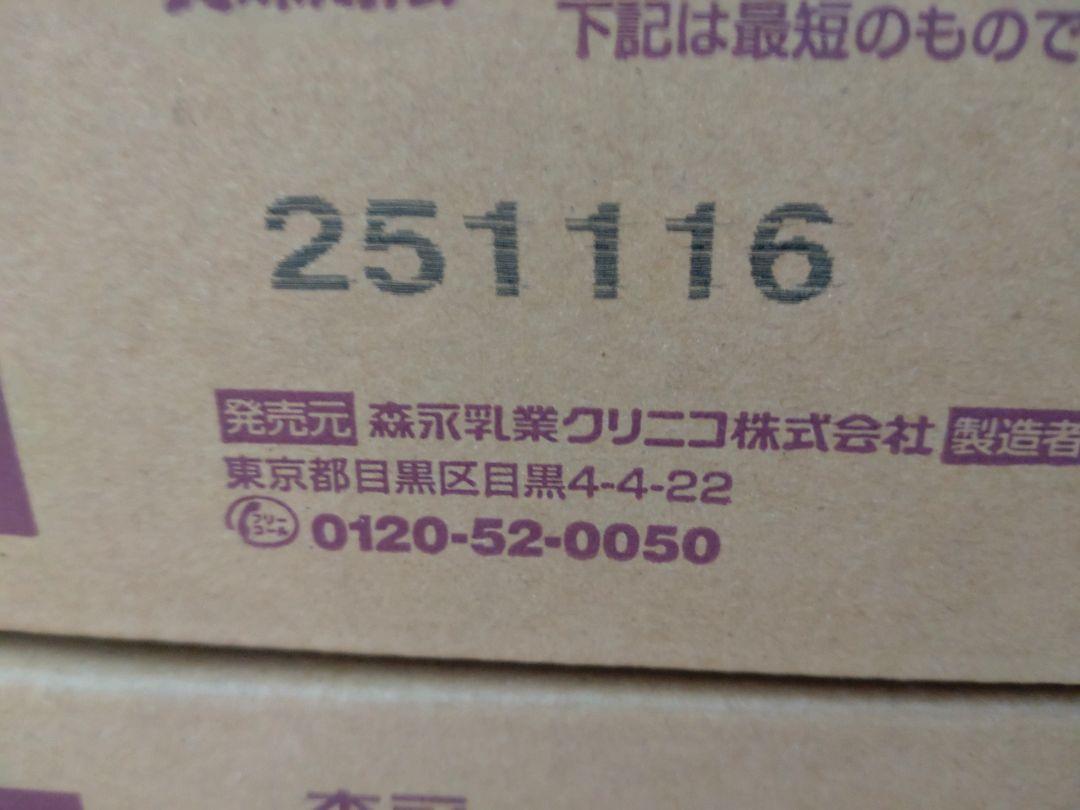 エンジョイクリミール　いろいろセット　４箱
