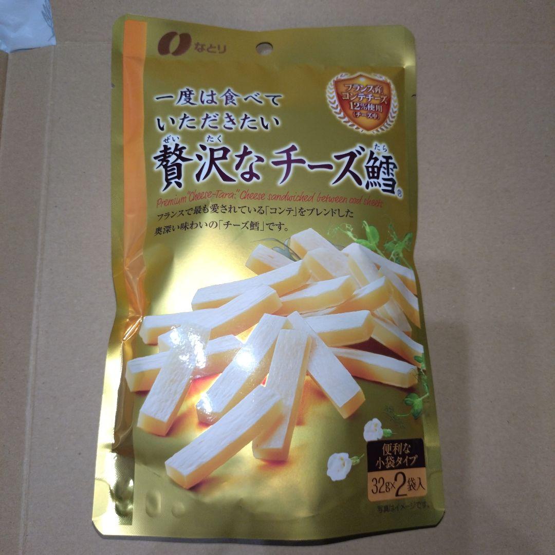 落下系プライズ景品珍味 おつまみ色々セット サラミ チータラ こまい 投函送 落下系プライズ景品珍味 おつまみ色々セット サラミ チータラ こまい 投函送