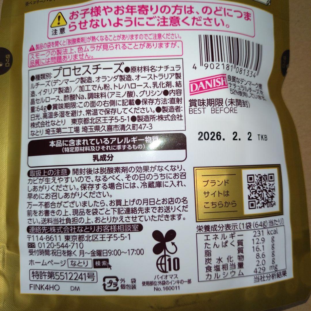 落下系プライズ景品珍味 おつまみ色々セット サラミ チータラ こまい 投函送 落下系プライズ景品珍味 おつまみ色々セット サラミ チータラ こまい 投函送