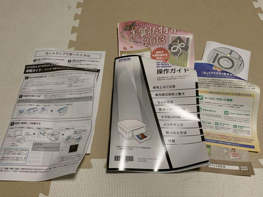 エプソンプリンターEP-805Aジャンク品