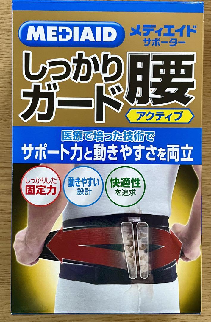 MEDIAID サポーターしっかりガード腰アクティブS  メディエイド