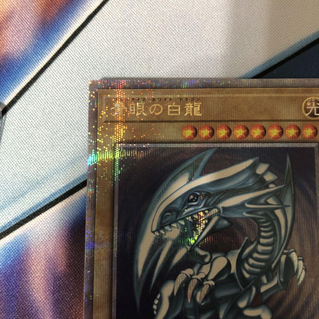 遊戯王 青眼の白龍　ブルーアイズホワイトドラゴン　25th クオシク 日本語版
